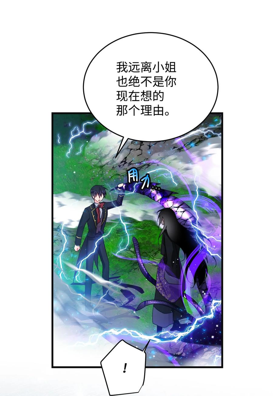 81 与毒攻毒(1/2)-第82话