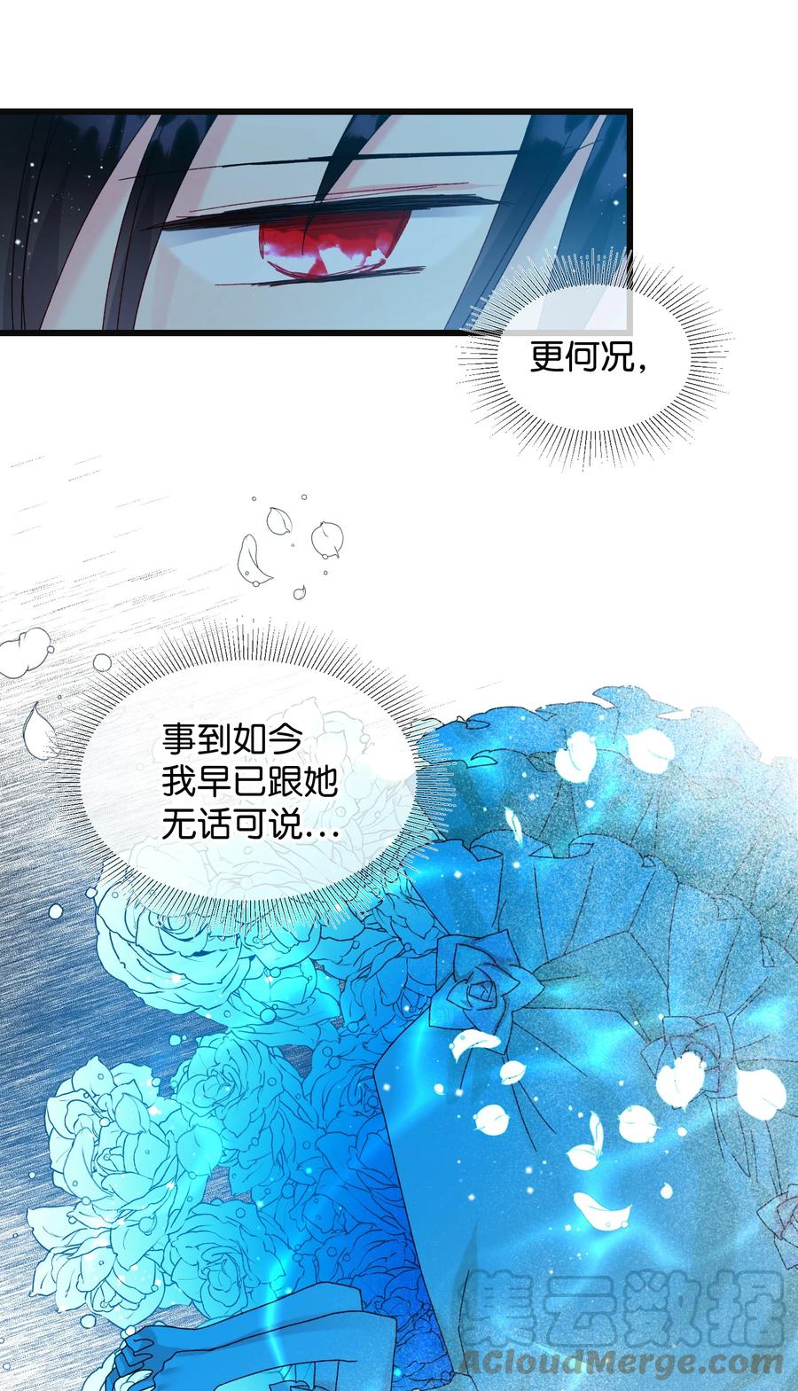 81 与毒攻毒(1/2)-第82话