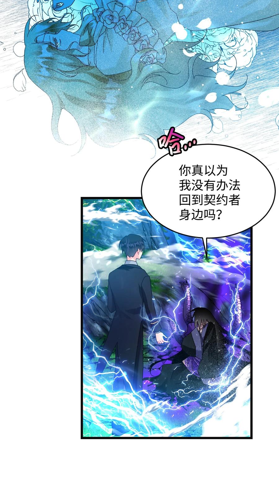 81 与毒攻毒(1/2)-第82话
