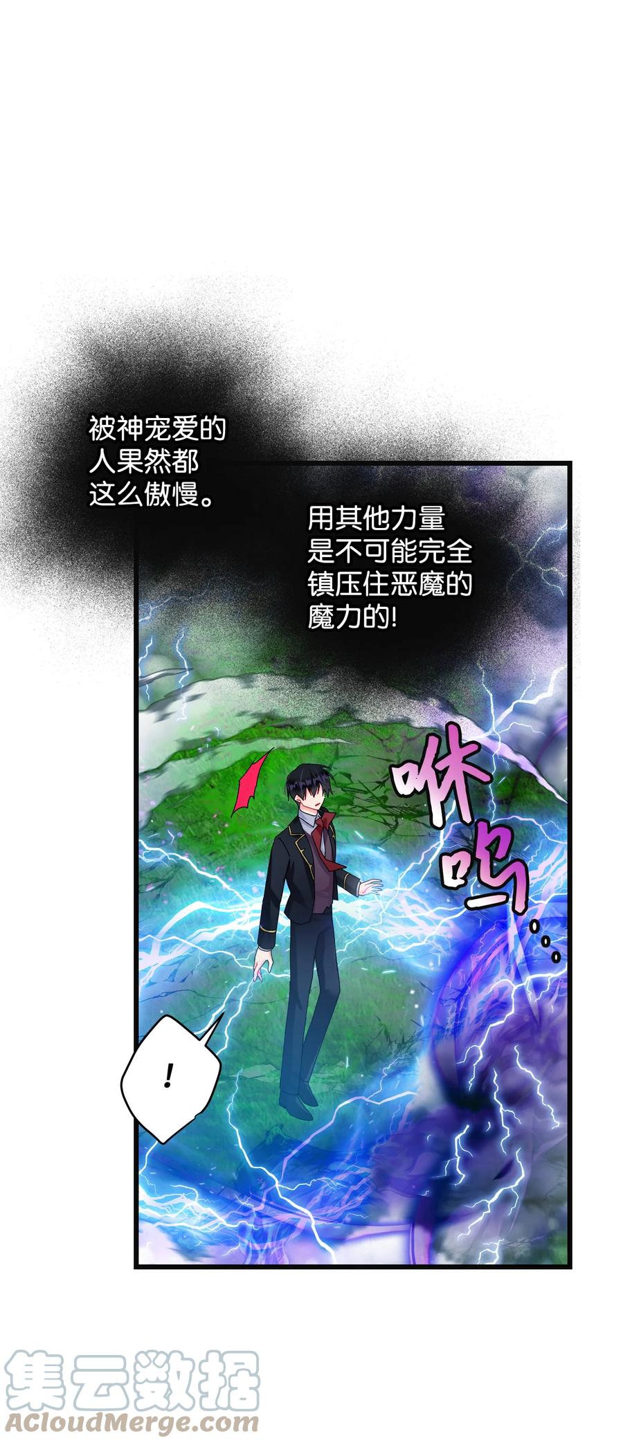 81 与毒攻毒(1/2)-第82话