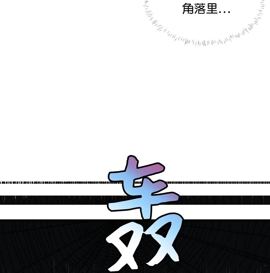 81 与毒攻毒(1/2)-第82话