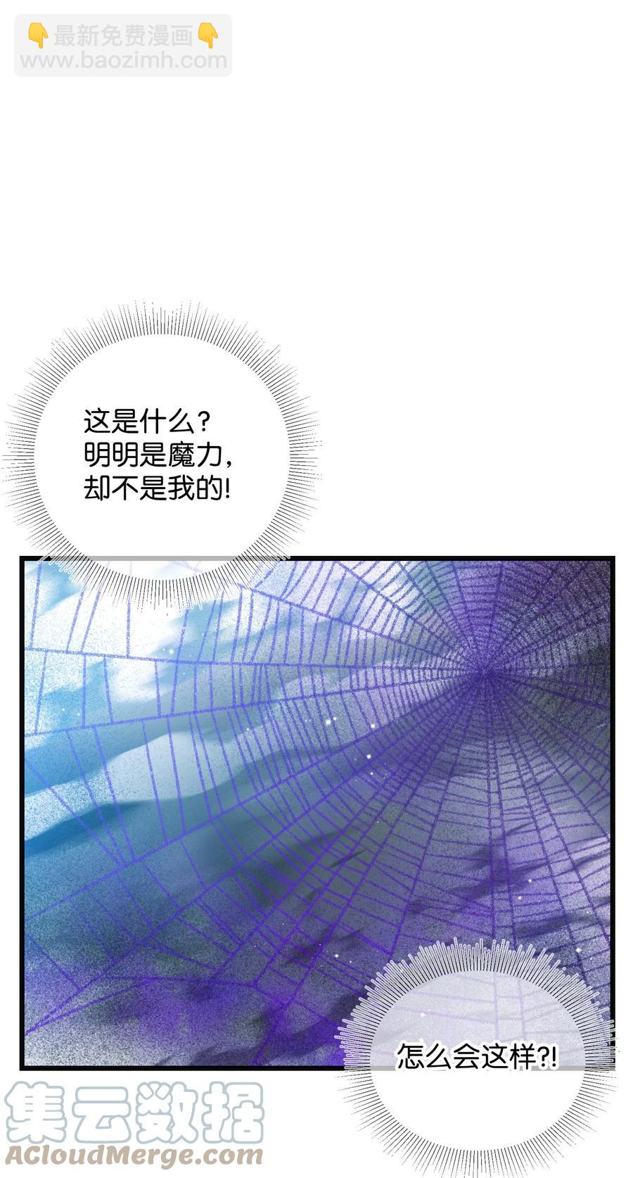 81 与毒攻毒(1/2)-第82话