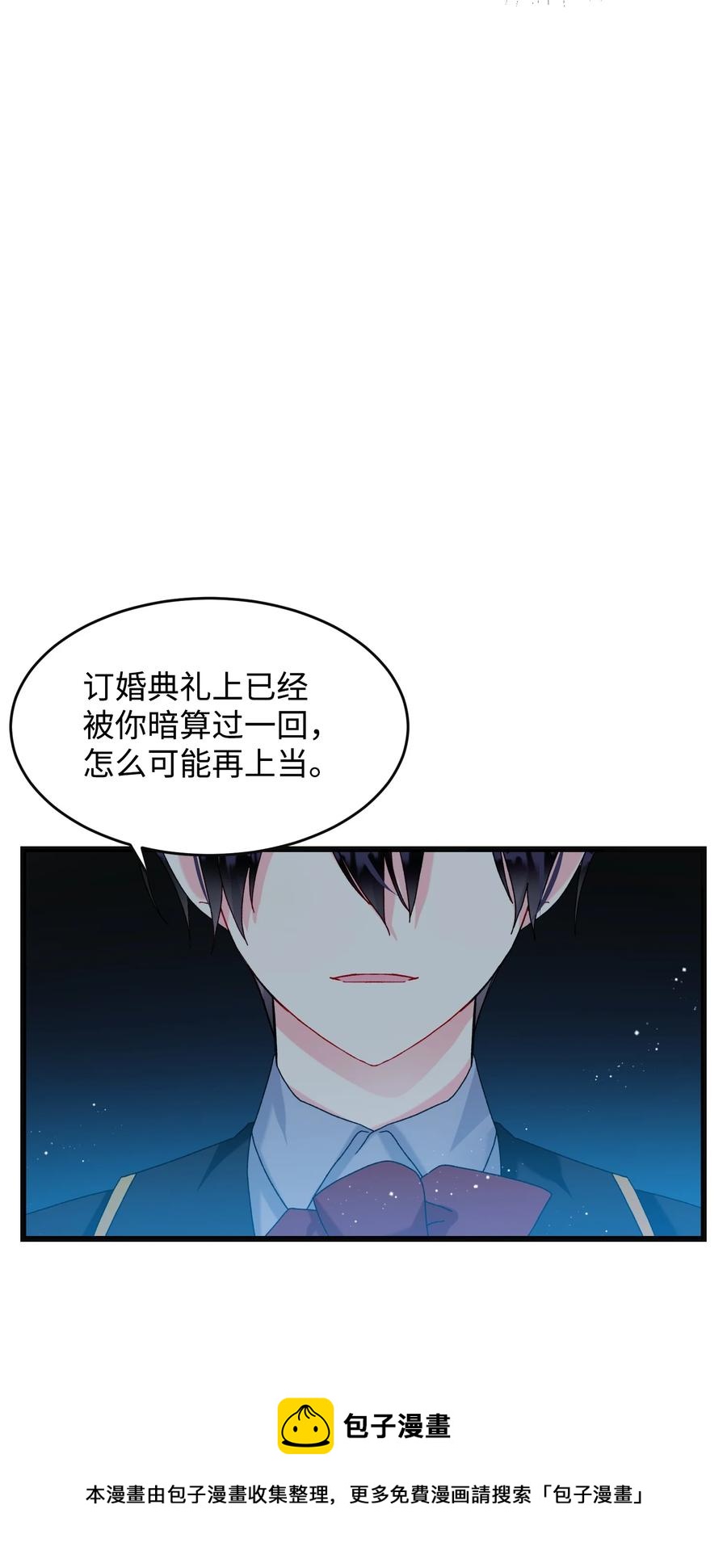 81 与毒攻毒(1/2)-第82话