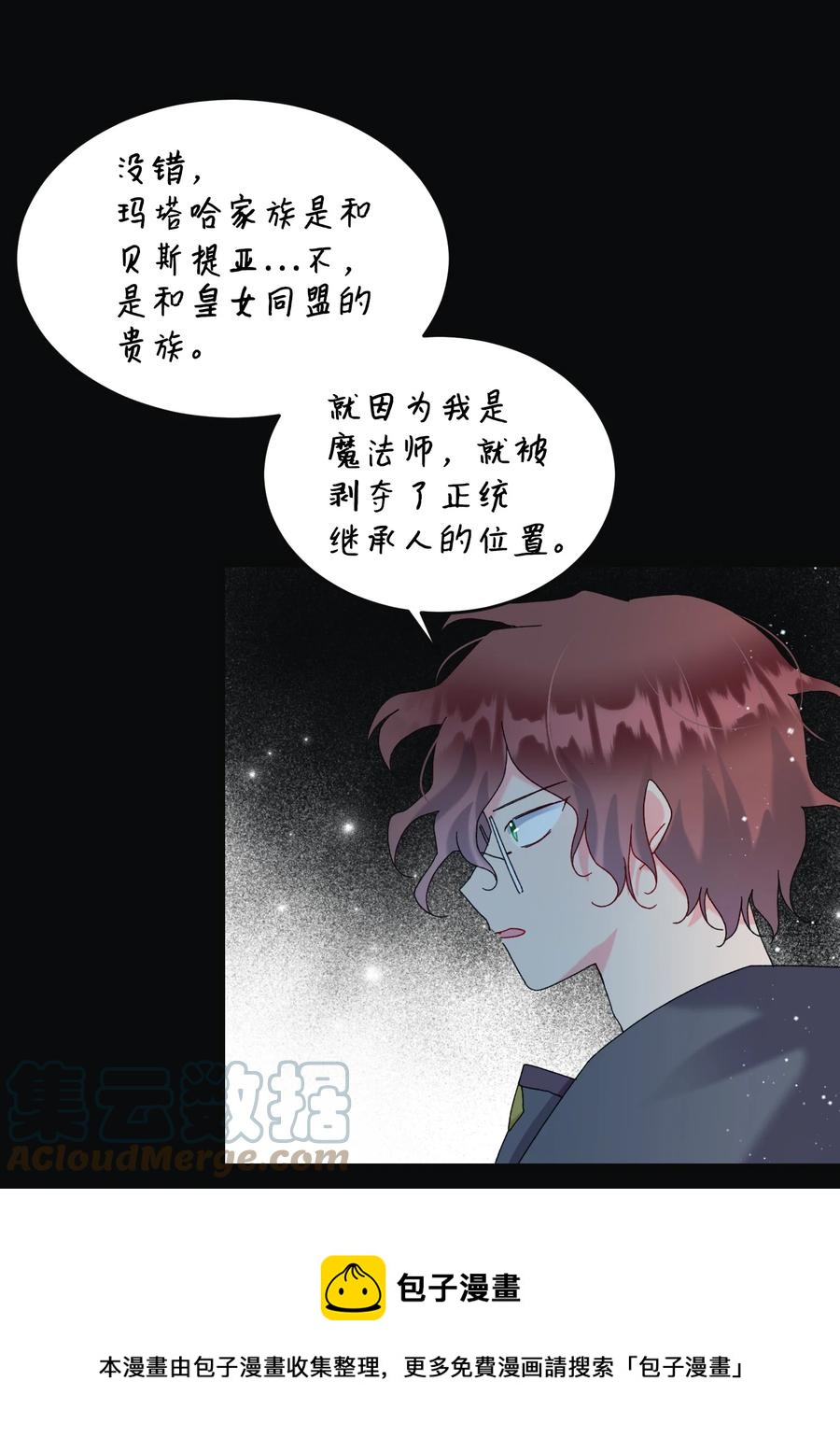 81 与毒攻毒(1/2)-第82话