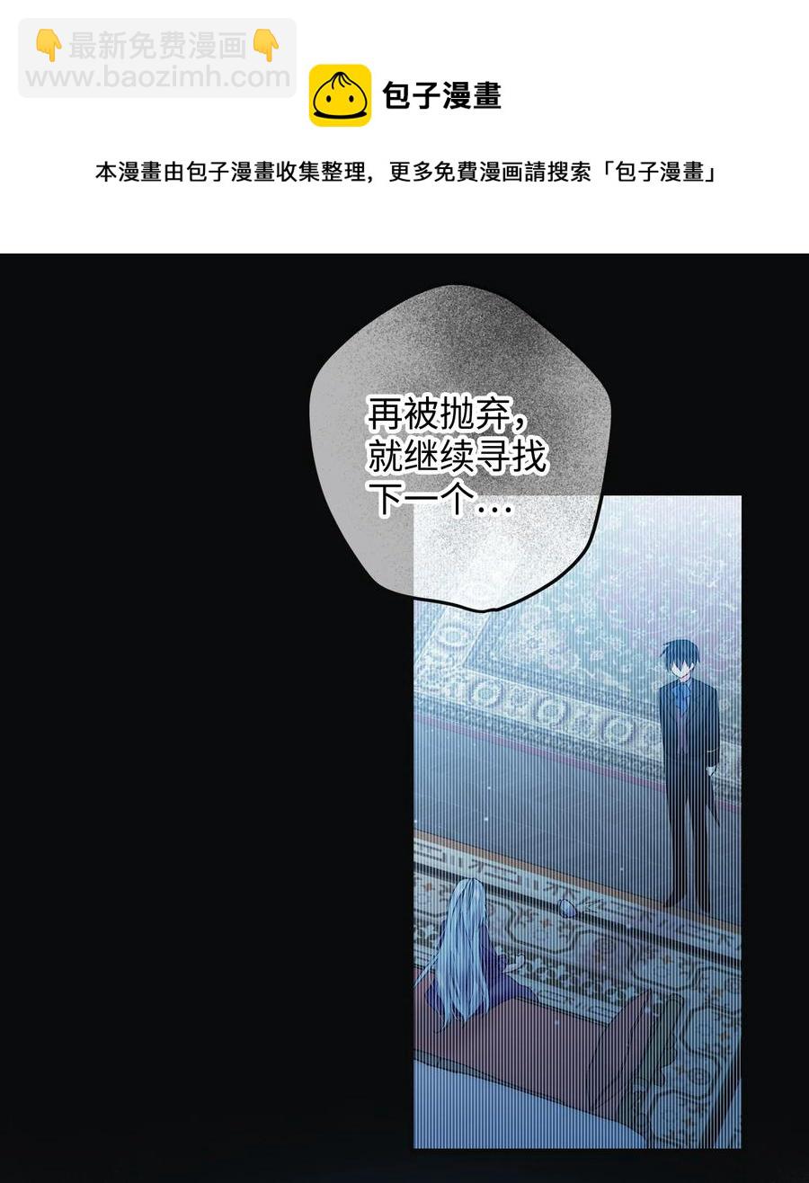 81 与毒攻毒(1/2)-第82话