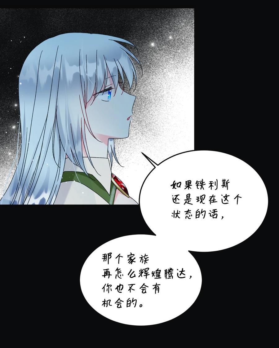 81 与毒攻毒(1/2)-第82话