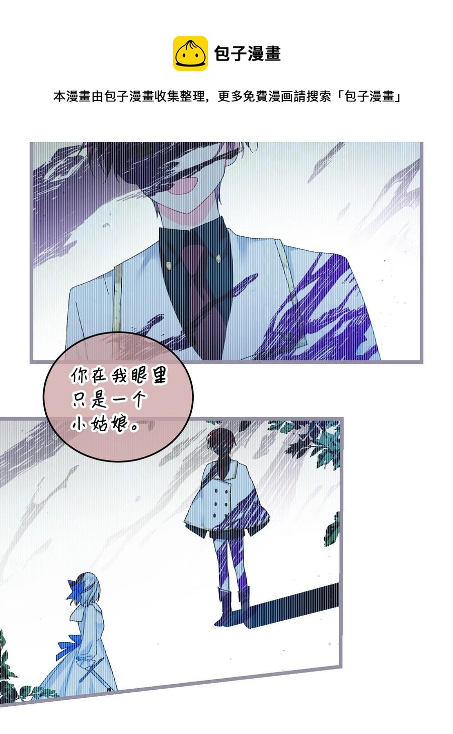 83 爱的证明(1/2)-第84话
