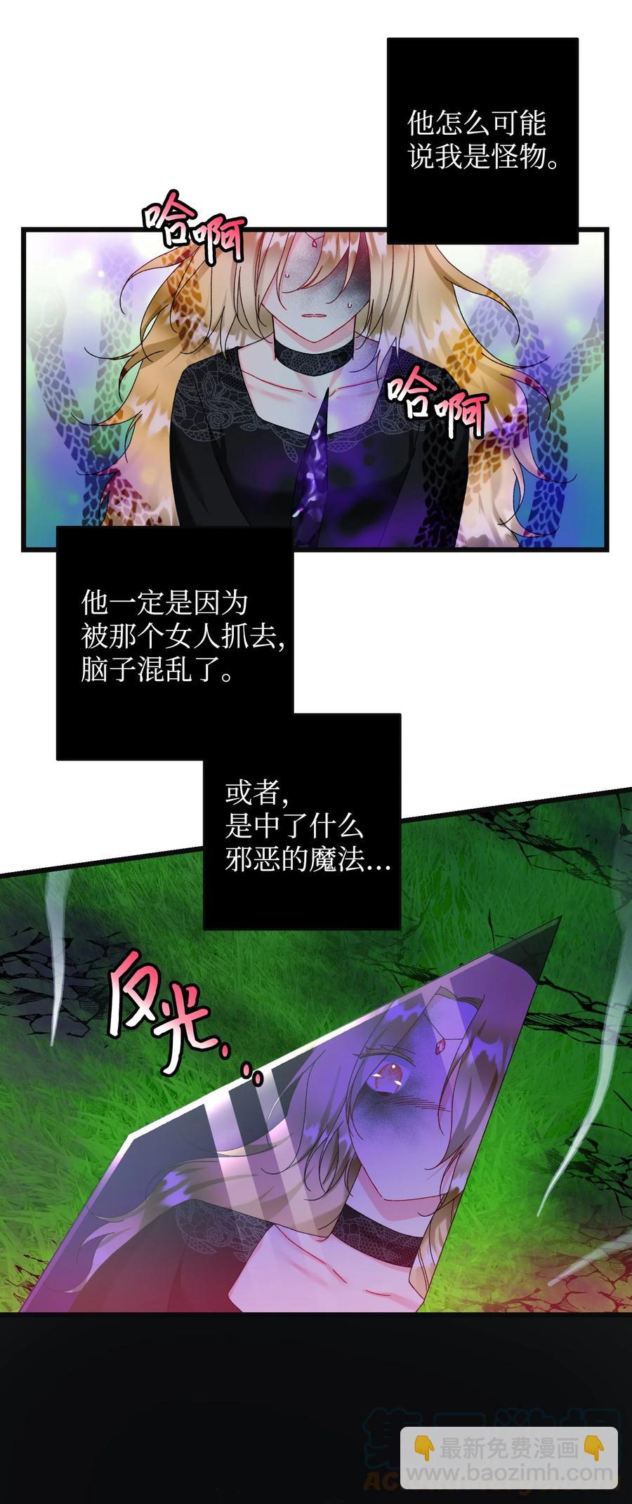 83 爱的证明(1/2)-第84话