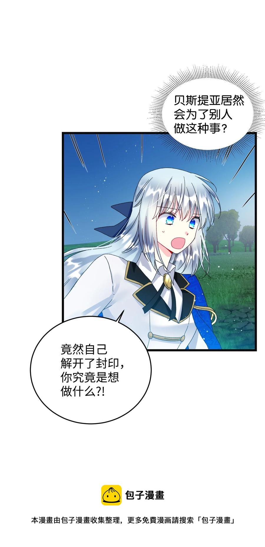 83 爱的证明(1/2)-第84话