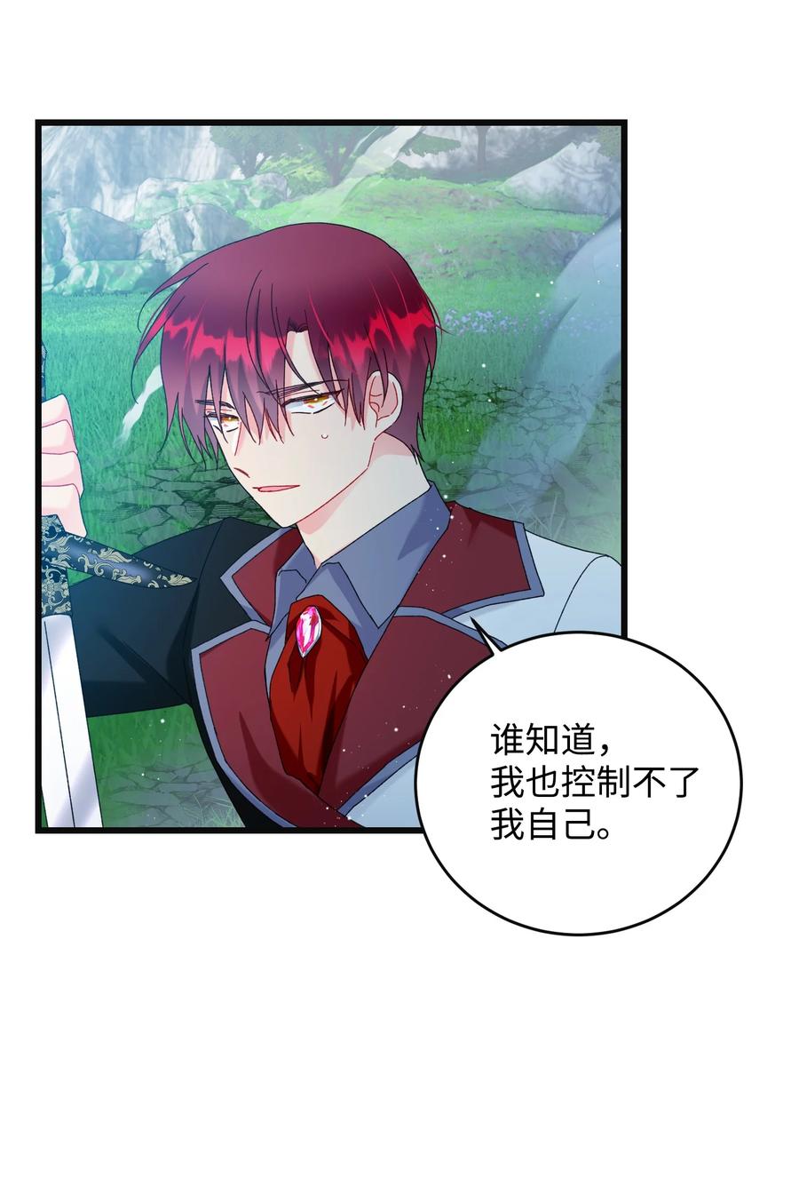 83 爱的证明(1/2)-第84话