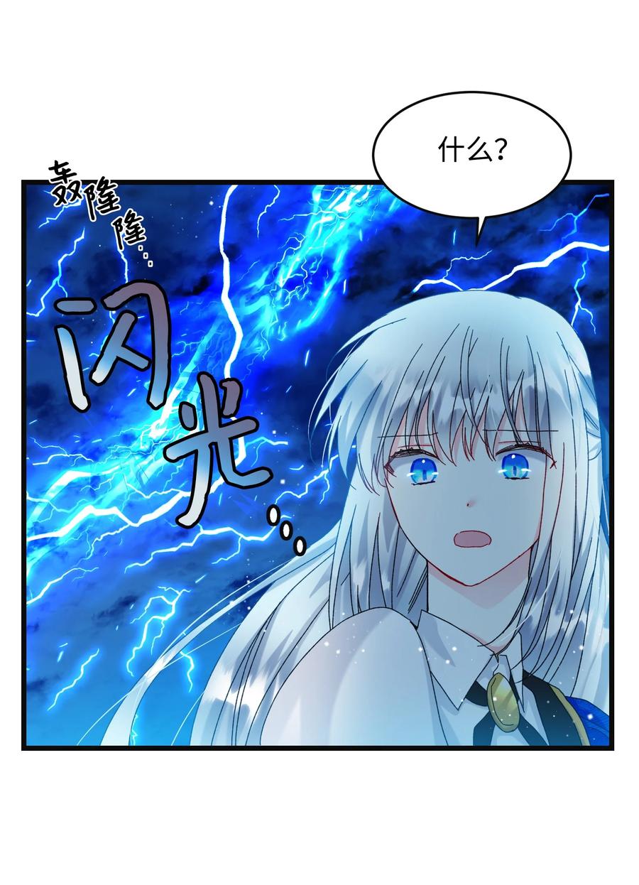 83 爱的证明(1/2)-第84话