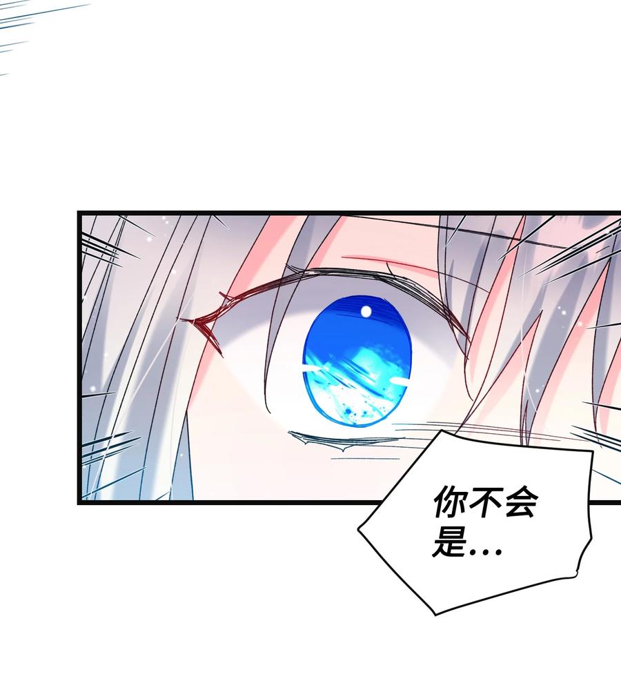 83 爱的证明(1/2)-第84话