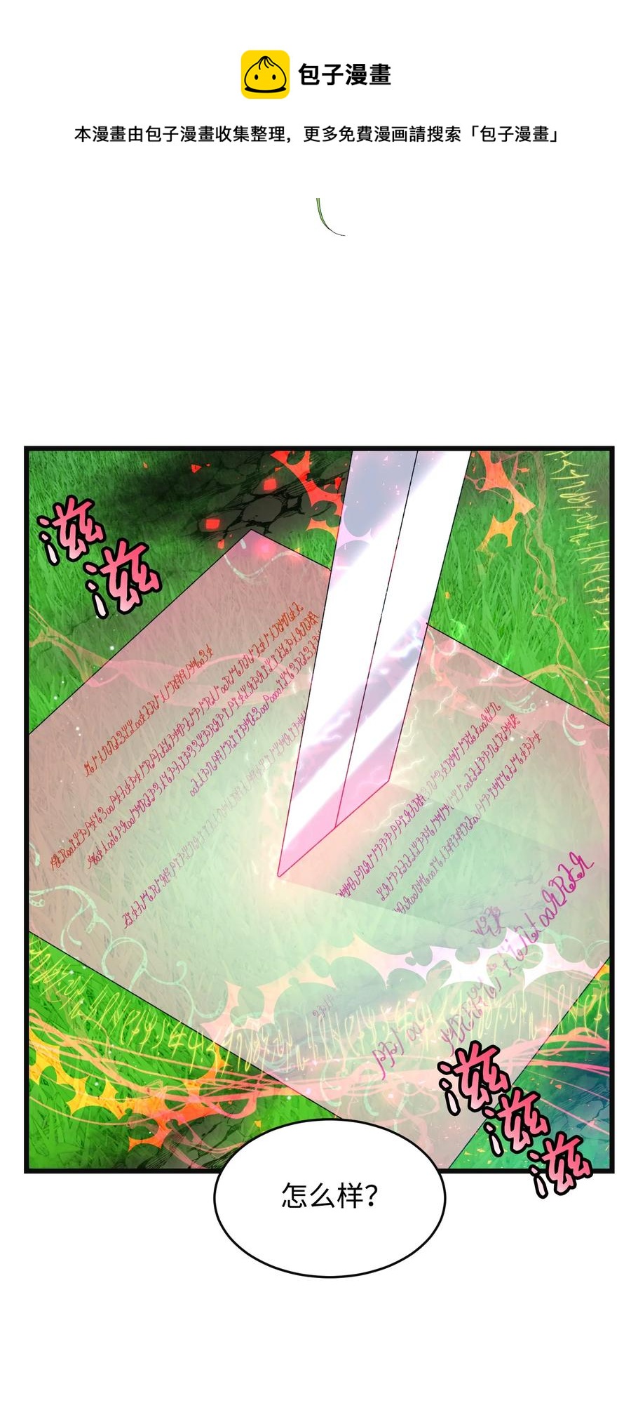 83 爱的证明(1/2)-第84话