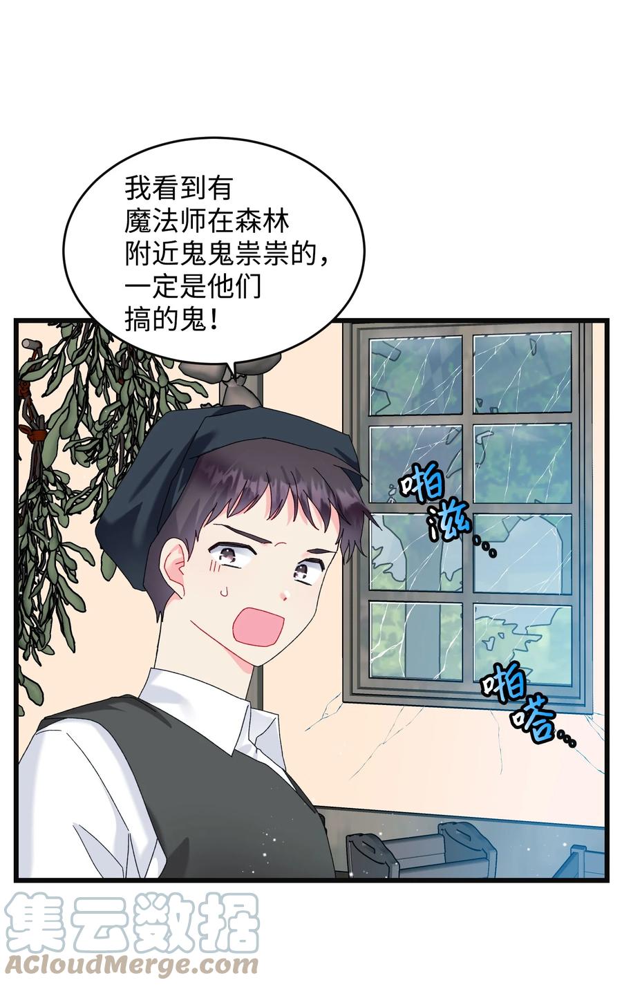 83 爱的证明(1/2)-第84话