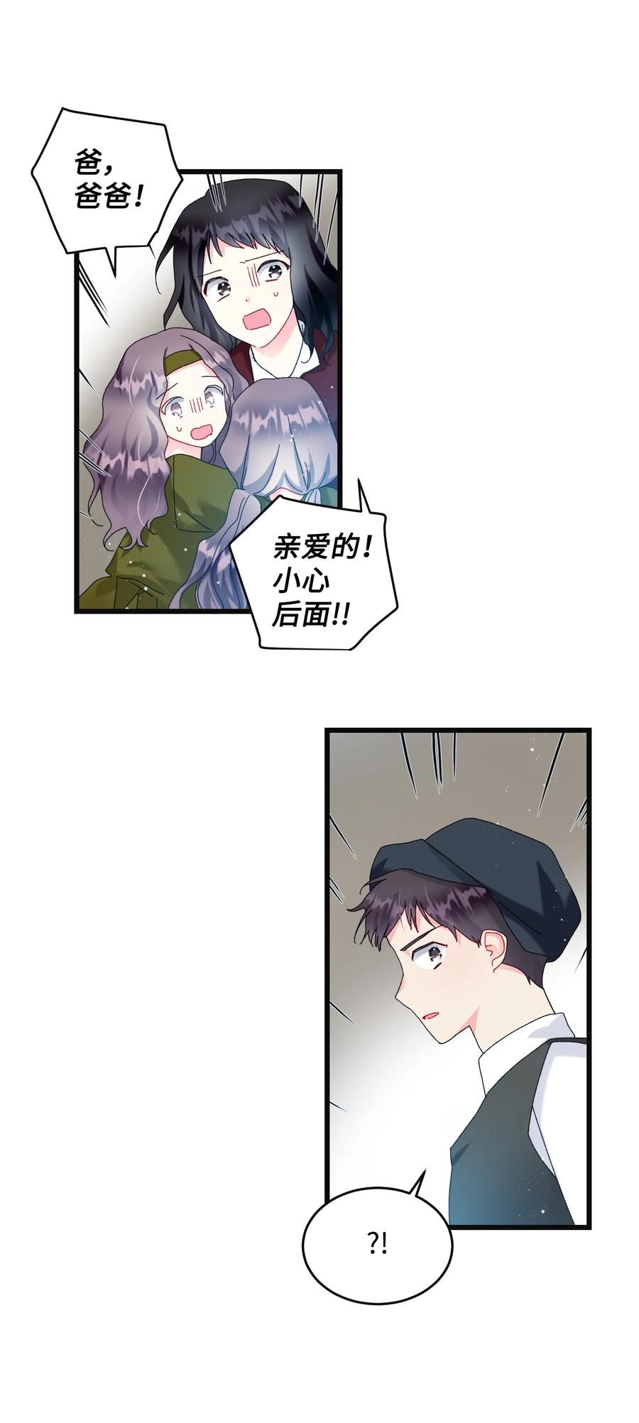 83 爱的证明(1/2)-第84话
