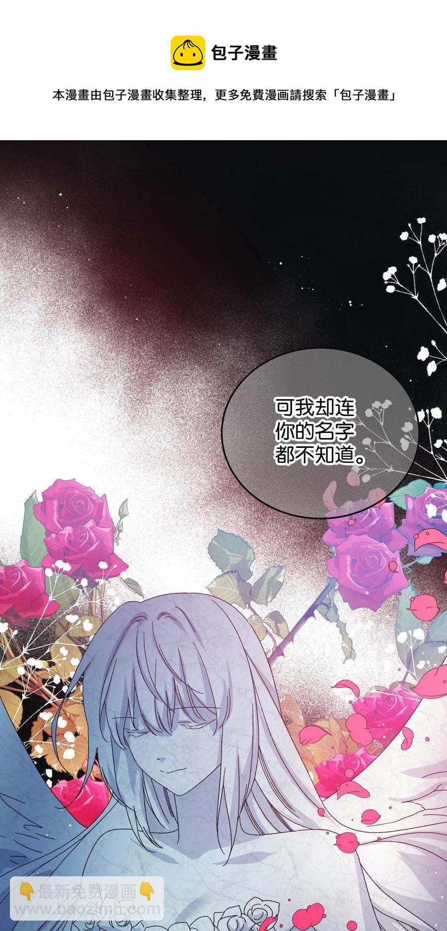 83 爱的证明(1/2)-第84话