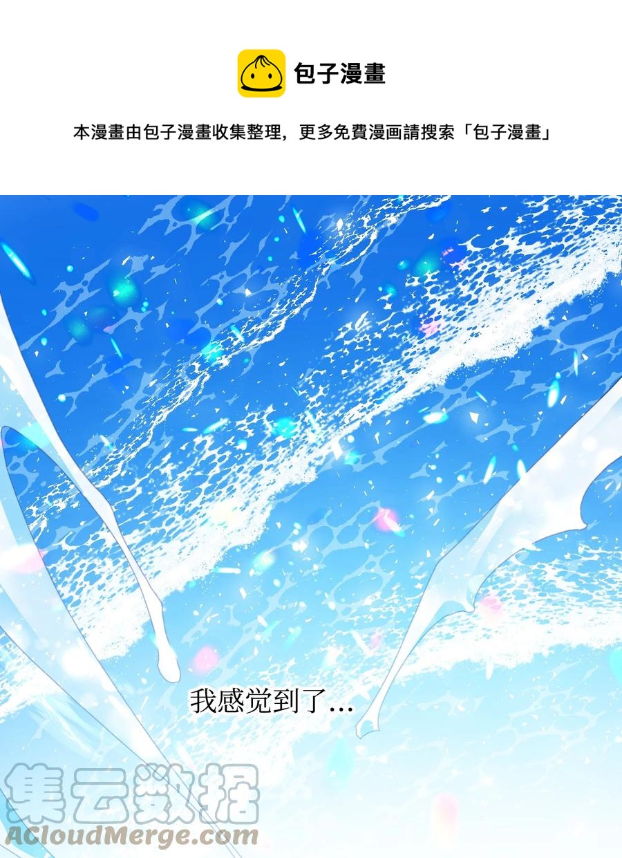 85 康坦提亚的剑鞘(1/2)-第86话