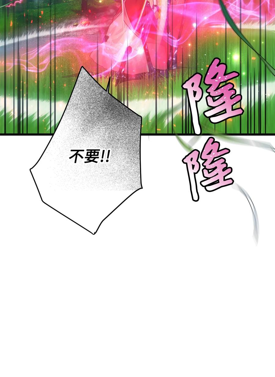 85 康坦提亚的剑鞘(1/2)-第86话