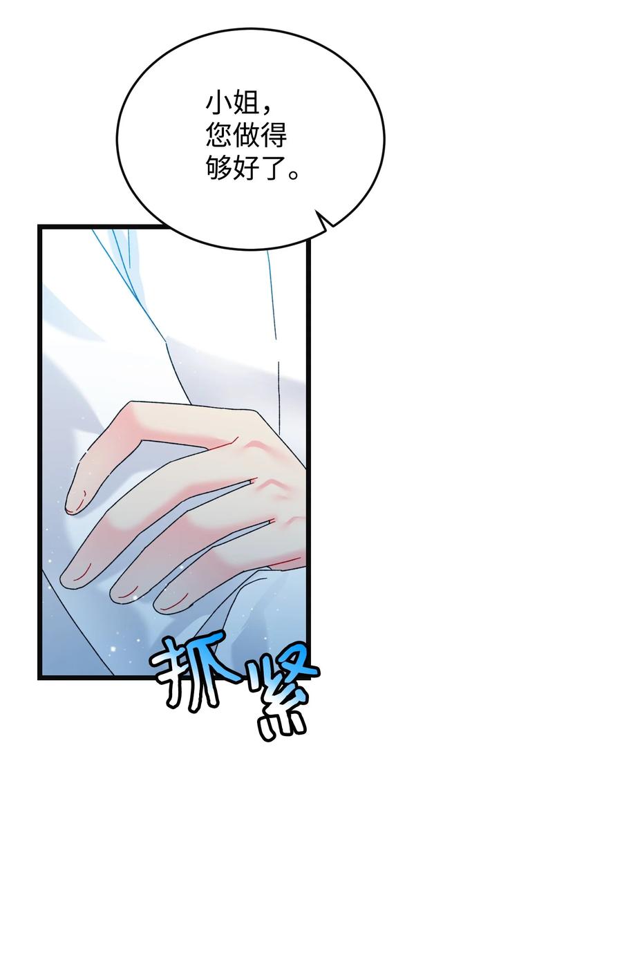 85 康坦提亚的剑鞘(1/2)-第86话
