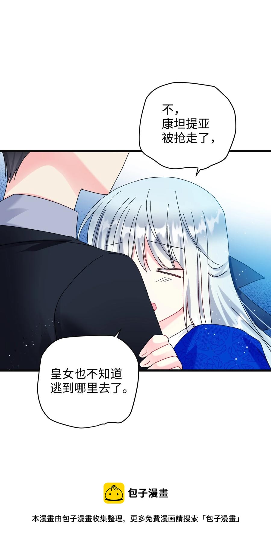 85 康坦提亚的剑鞘(1/2)-第86话