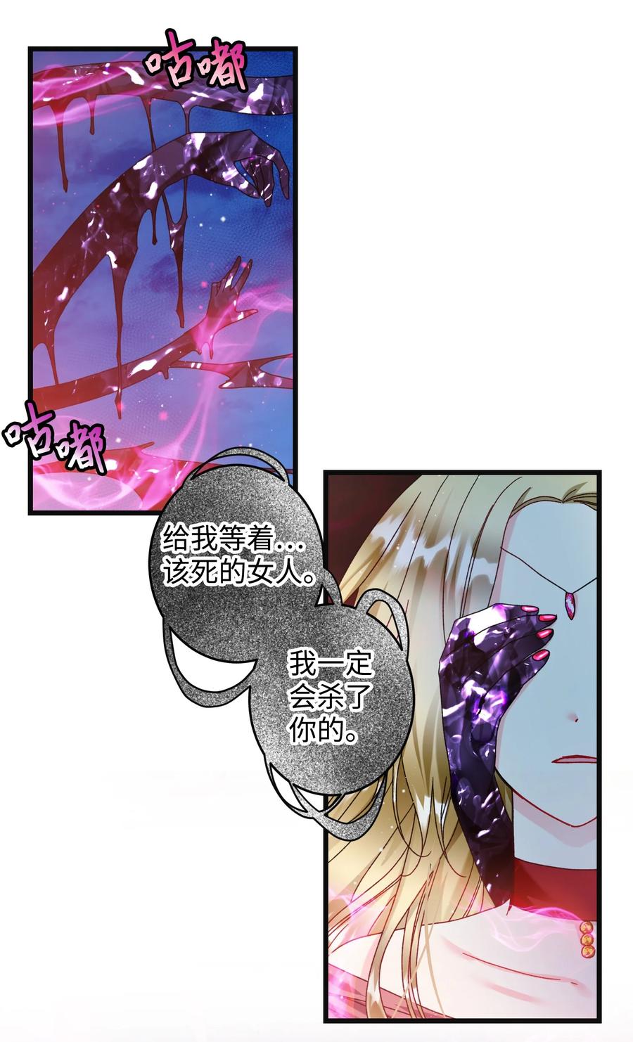 85 康坦提亚的剑鞘(1/2)-第86话
