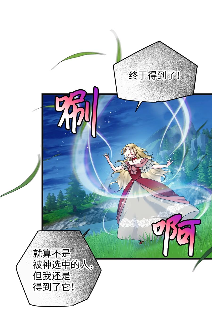 85 康坦提亚的剑鞘(1/2)-第86话