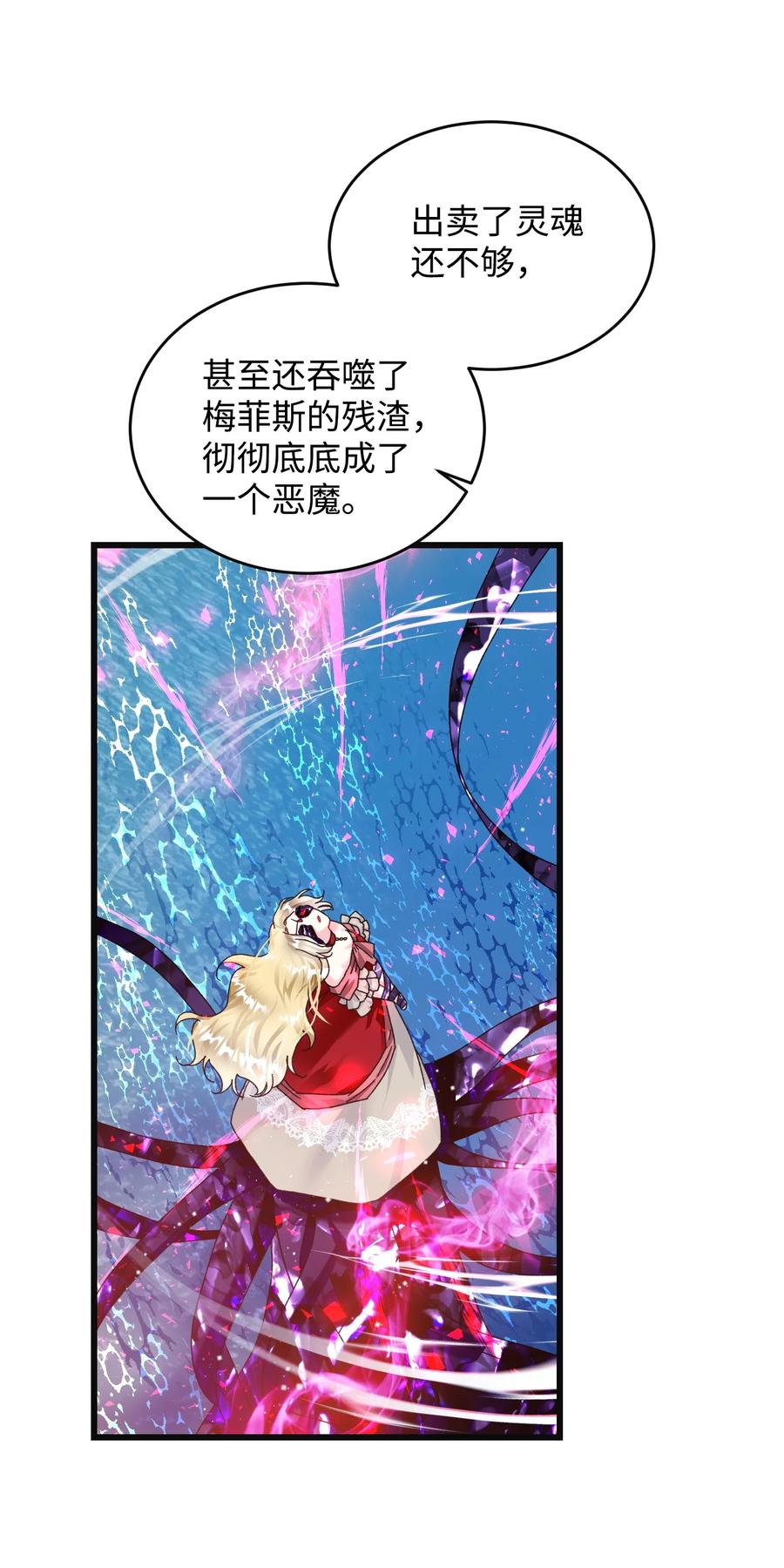 85 康坦提亚的剑鞘(1/2)-第86话