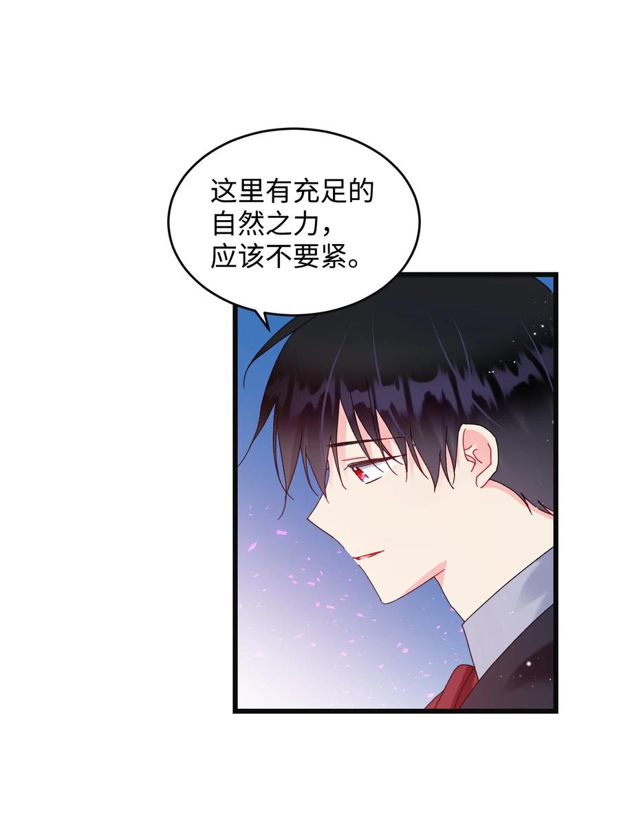 85 康坦提亚的剑鞘(1/2)-第86话