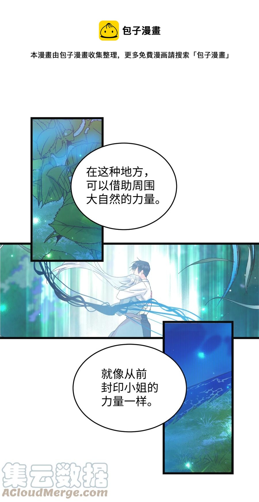 85 康坦提亚的剑鞘(1/2)-第86话