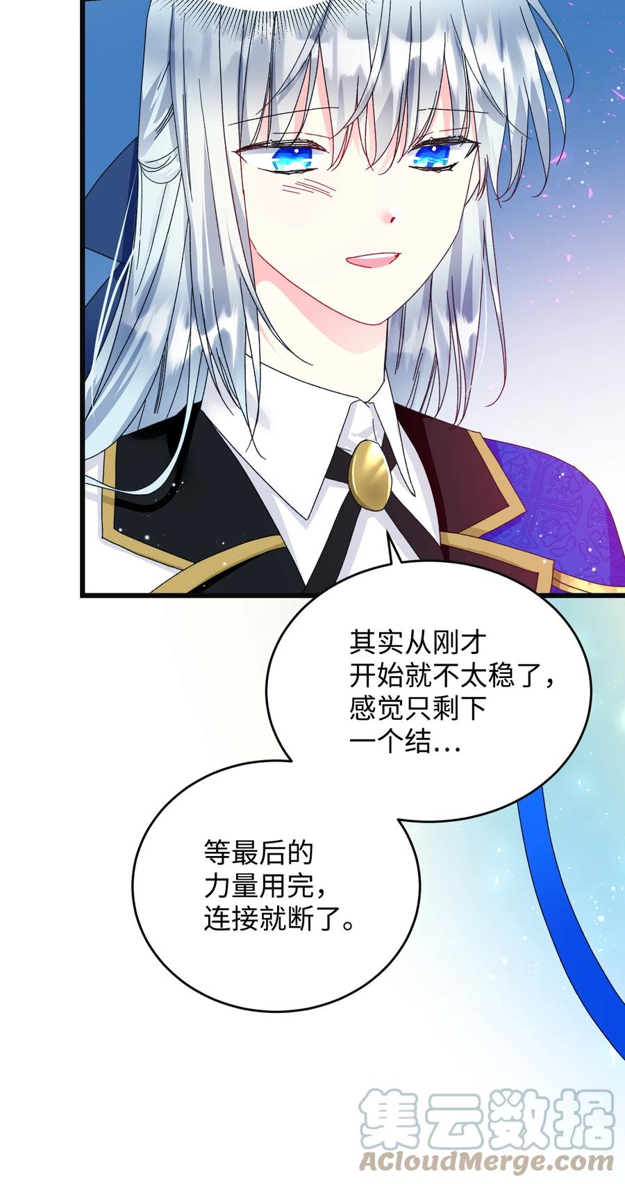 85 康坦提亚的剑鞘(1/2)-第86话