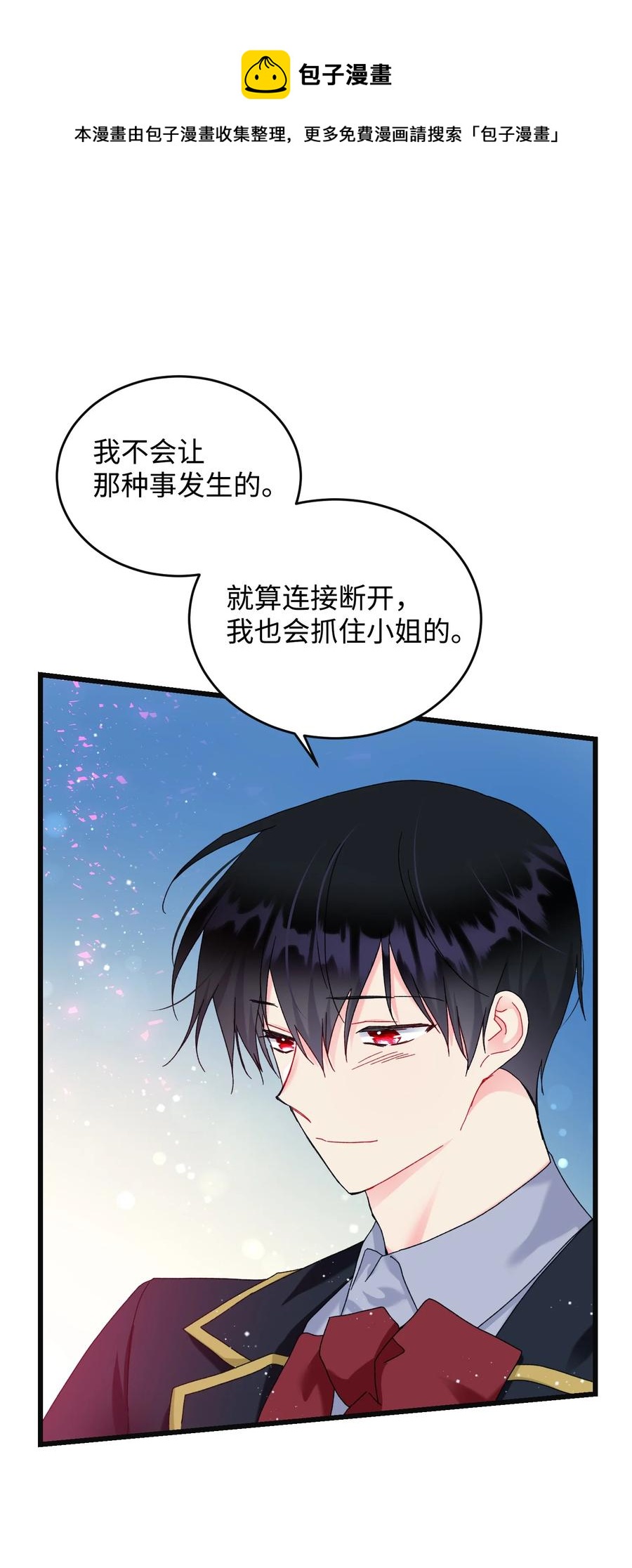 85 康坦提亚的剑鞘(1/2)-第86话