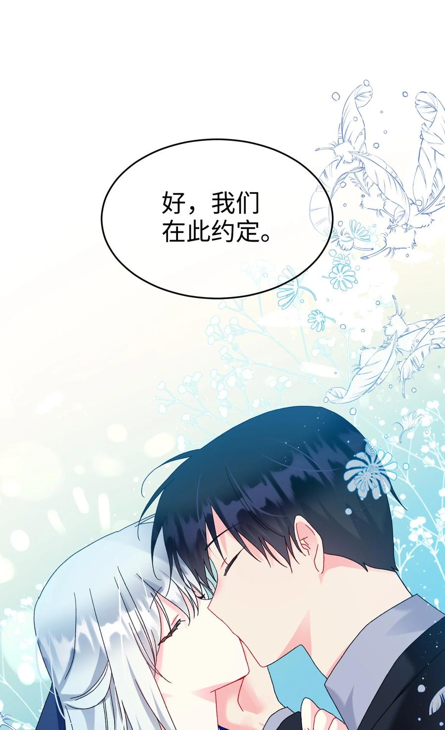 85 康坦提亚的剑鞘(1/2)-第86话