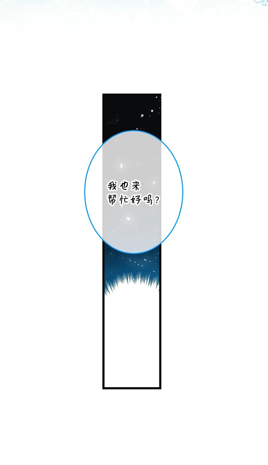 85 康坦提亚的剑鞘(1/2)-第86话