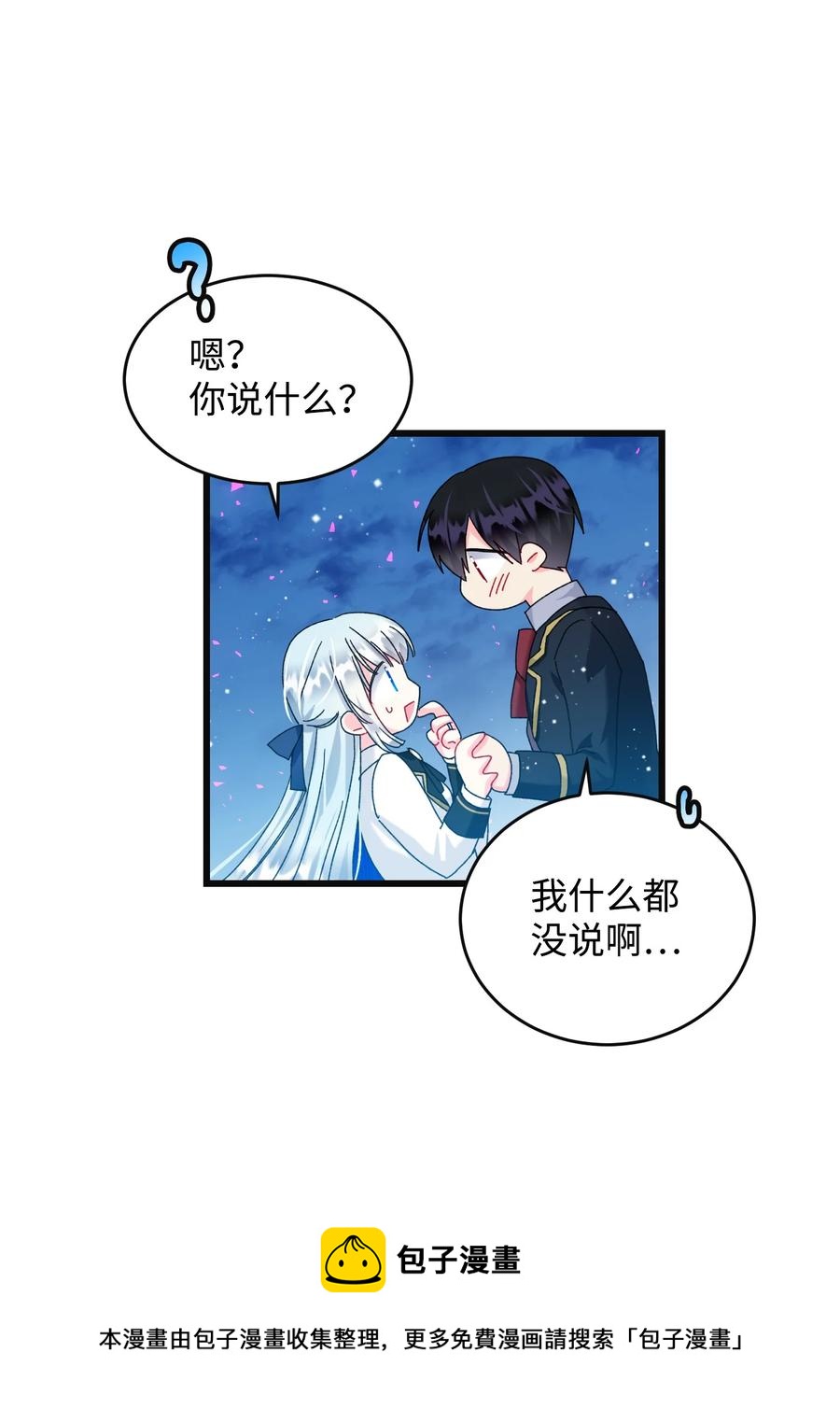 85 康坦提亚的剑鞘(1/2)-第86话