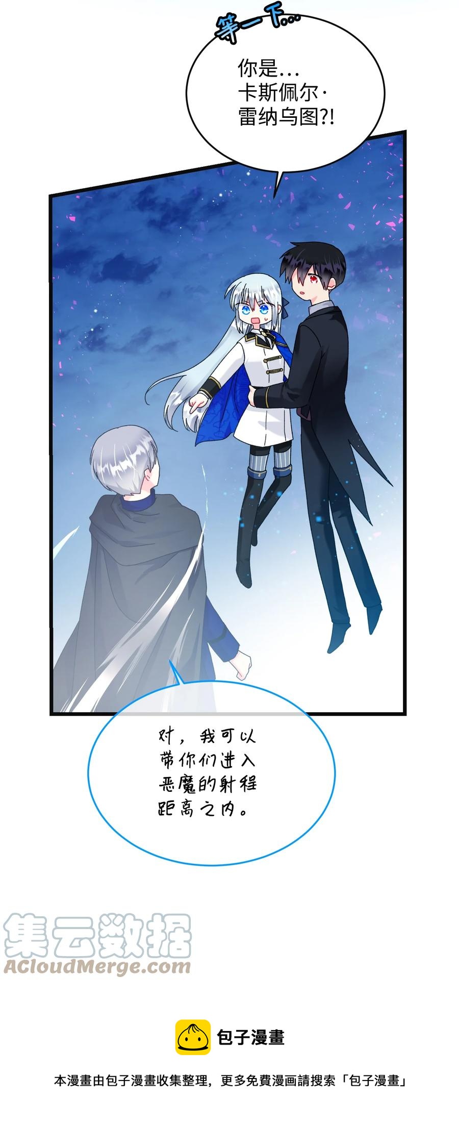 85 康坦提亚的剑鞘(1/2)-第86话