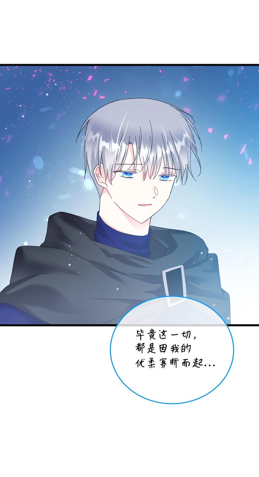 85 康坦提亚的剑鞘(1/2)-第86话