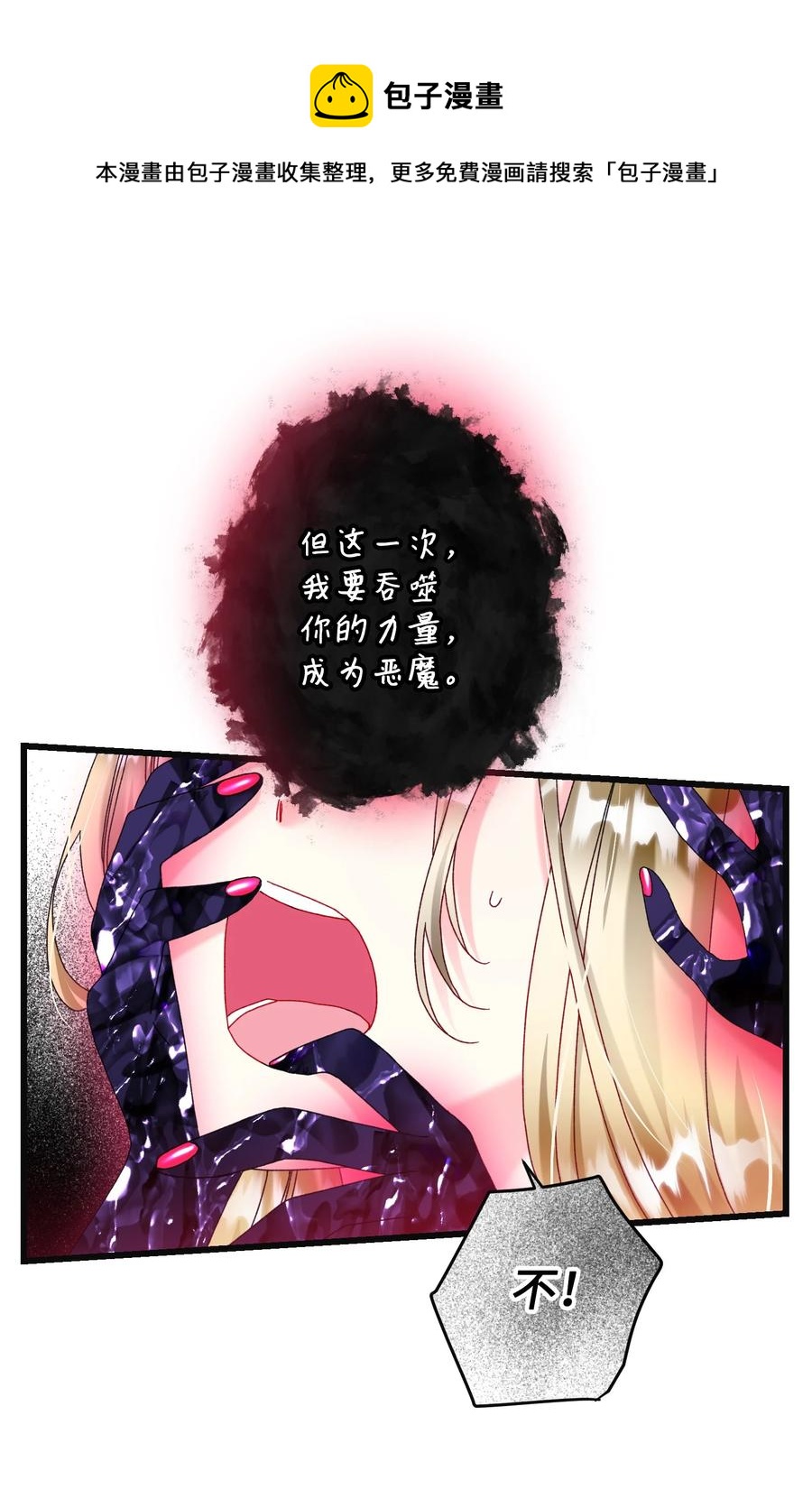 85 康坦提亚的剑鞘(1/2)-第86话