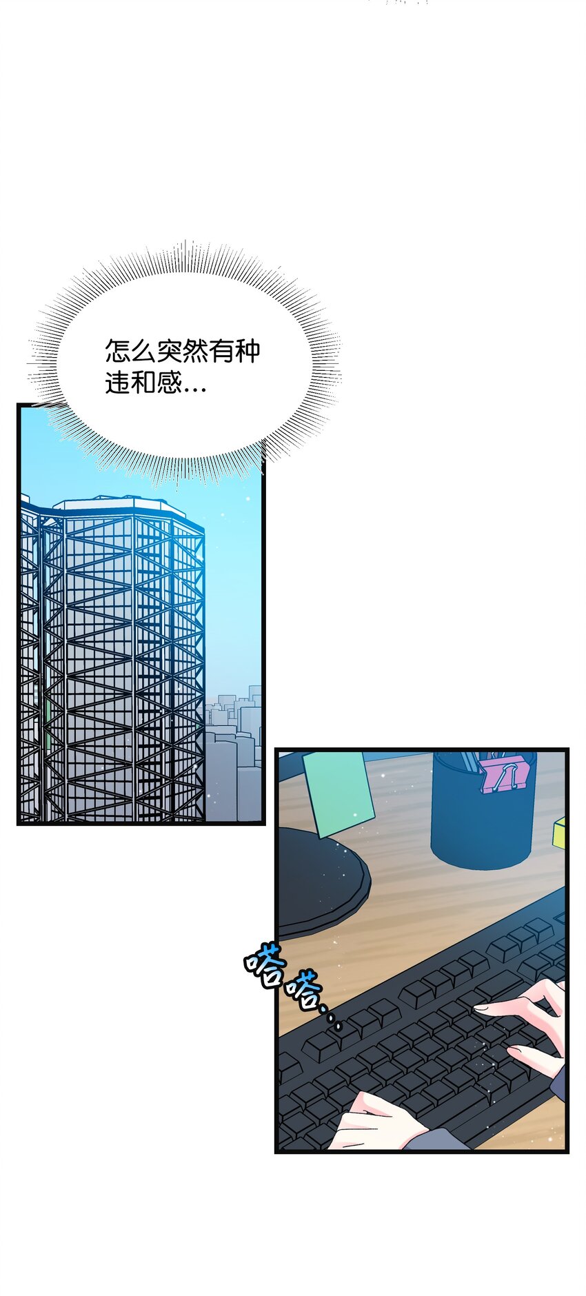 87 平行世界(1/2)-第88话
