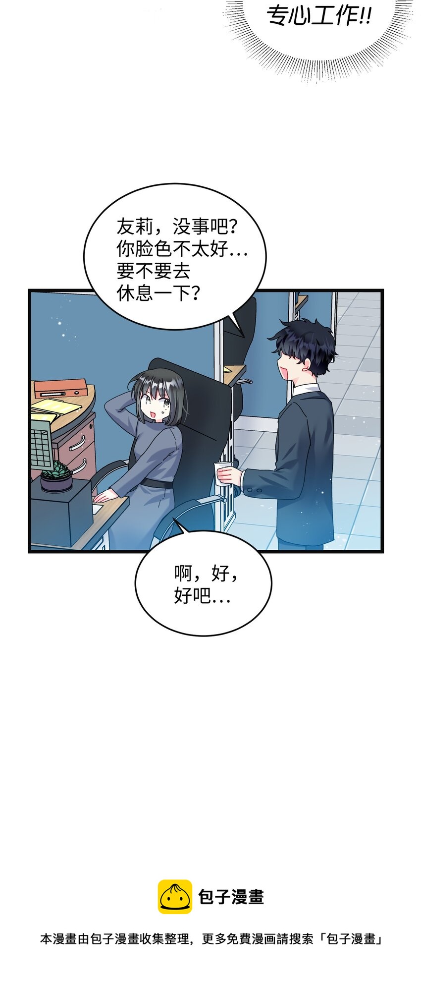 87 平行世界(1/2)-第88话
