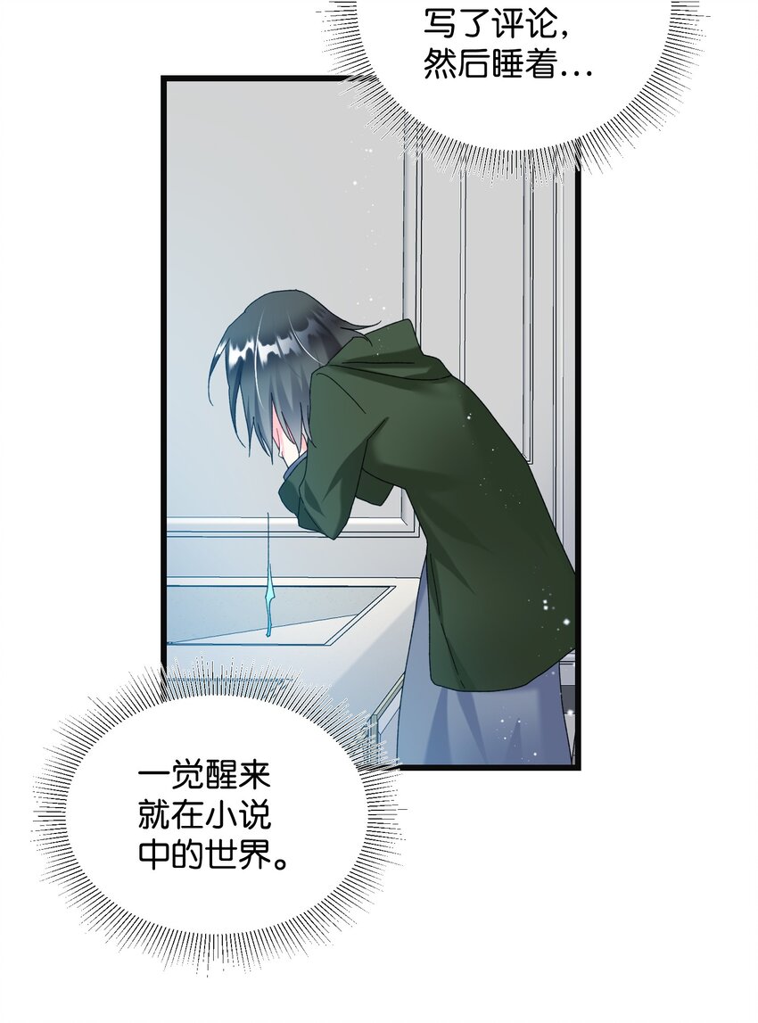 87 平行世界(1/2)-第88话