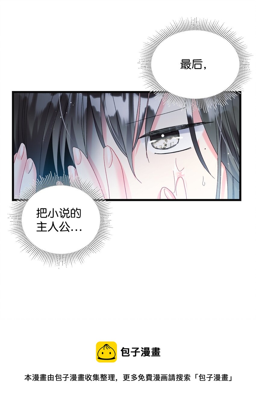 87 平行世界(1/2)-第88话