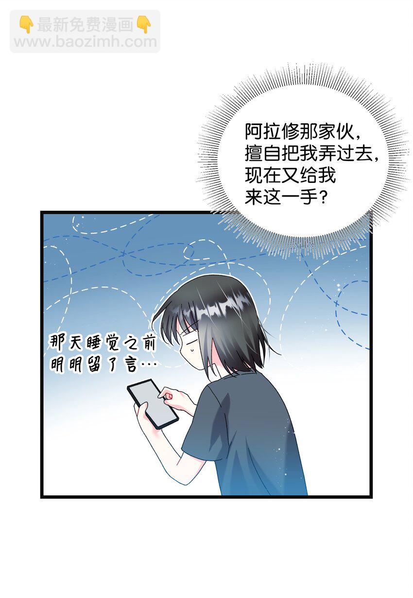 87 平行世界(1/2)-第88话