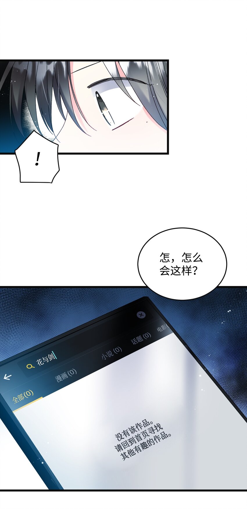 87 平行世界(1/2)-第88话
