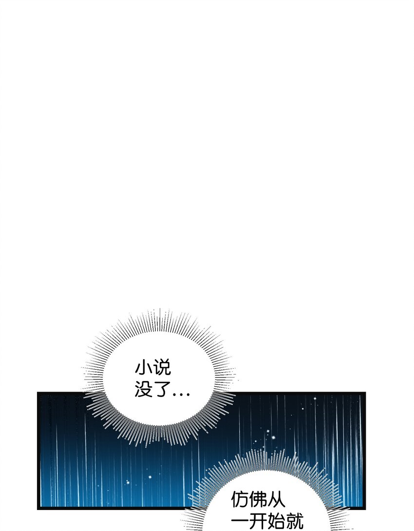 87 平行世界(1/2)-第88话