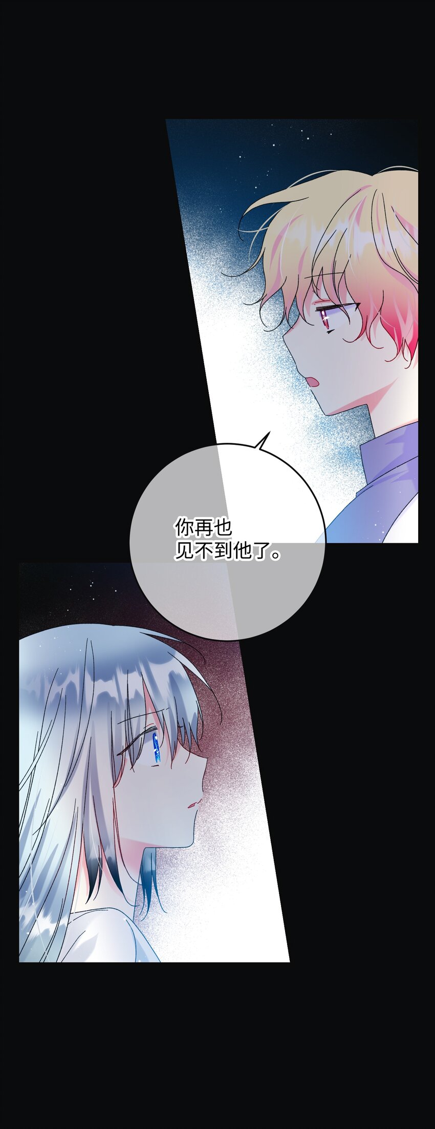 89 再见了，夏洛蒂(1/2)-第90话