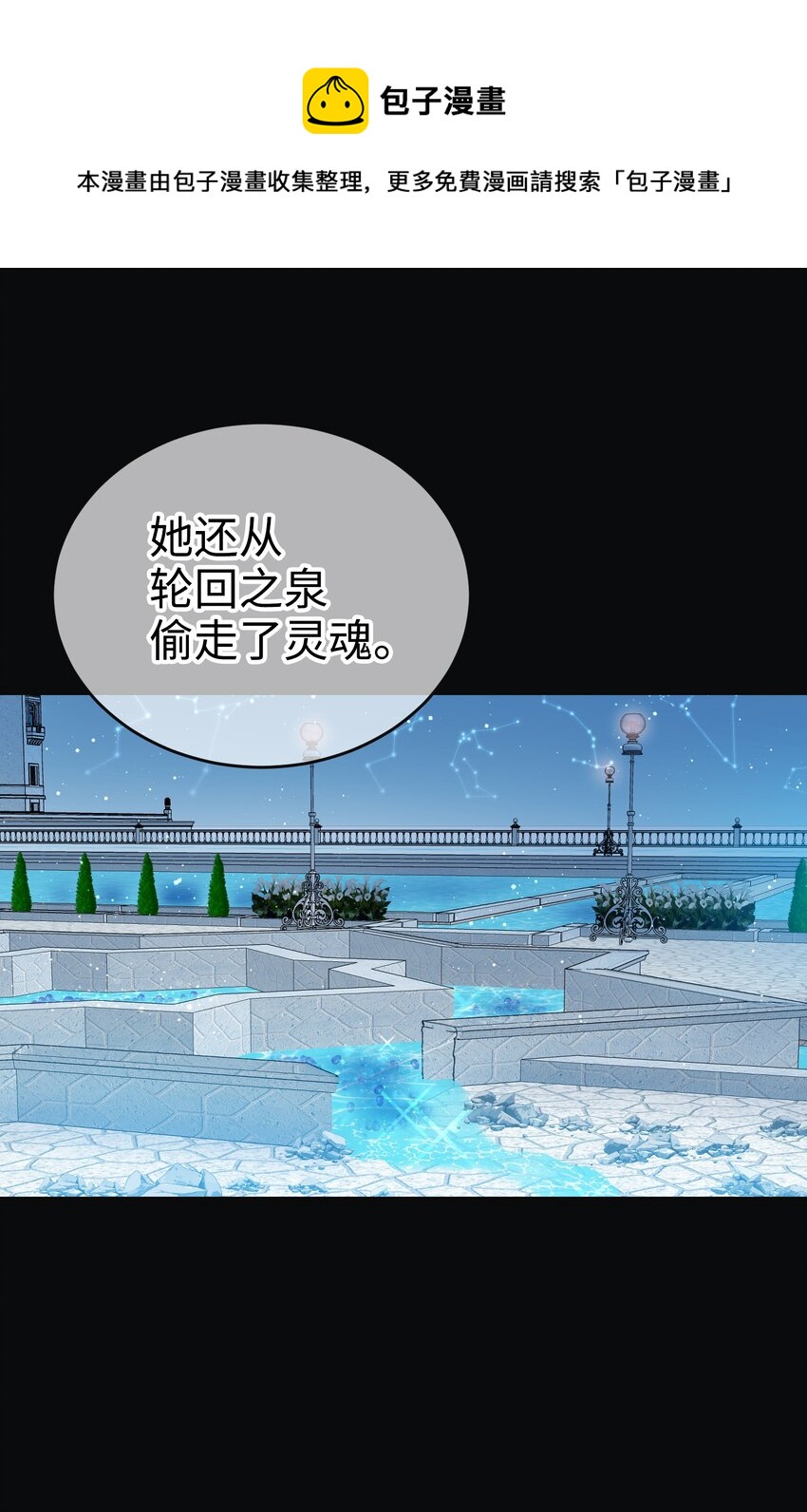 89 再见了，夏洛蒂(1/2)-第90话