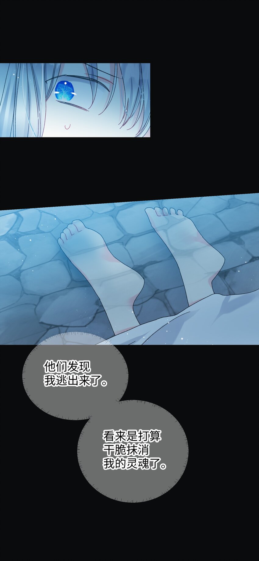 89 再见了，夏洛蒂(1/2)-第90话