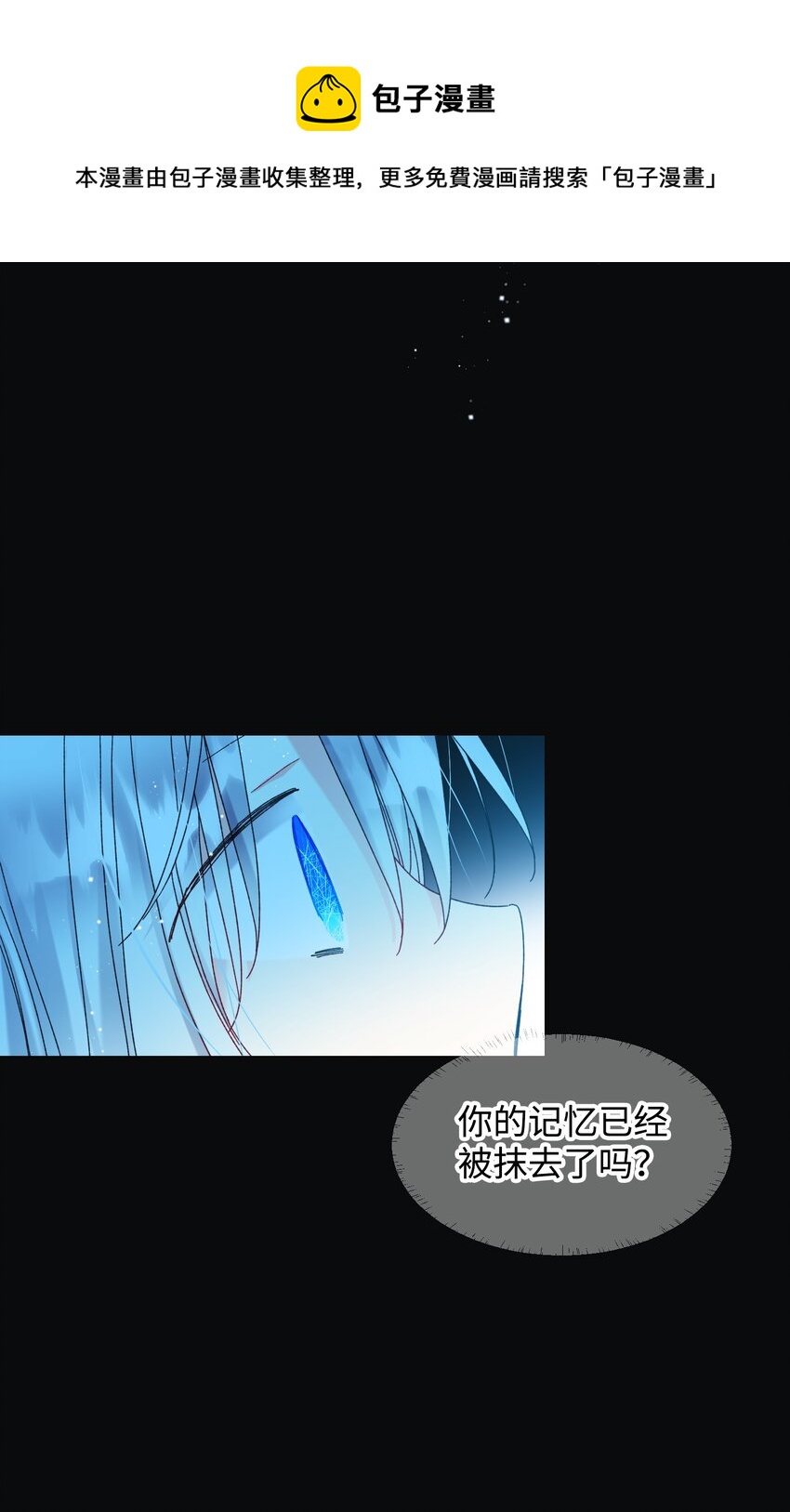 89 再见了，夏洛蒂(1/2)-第90话