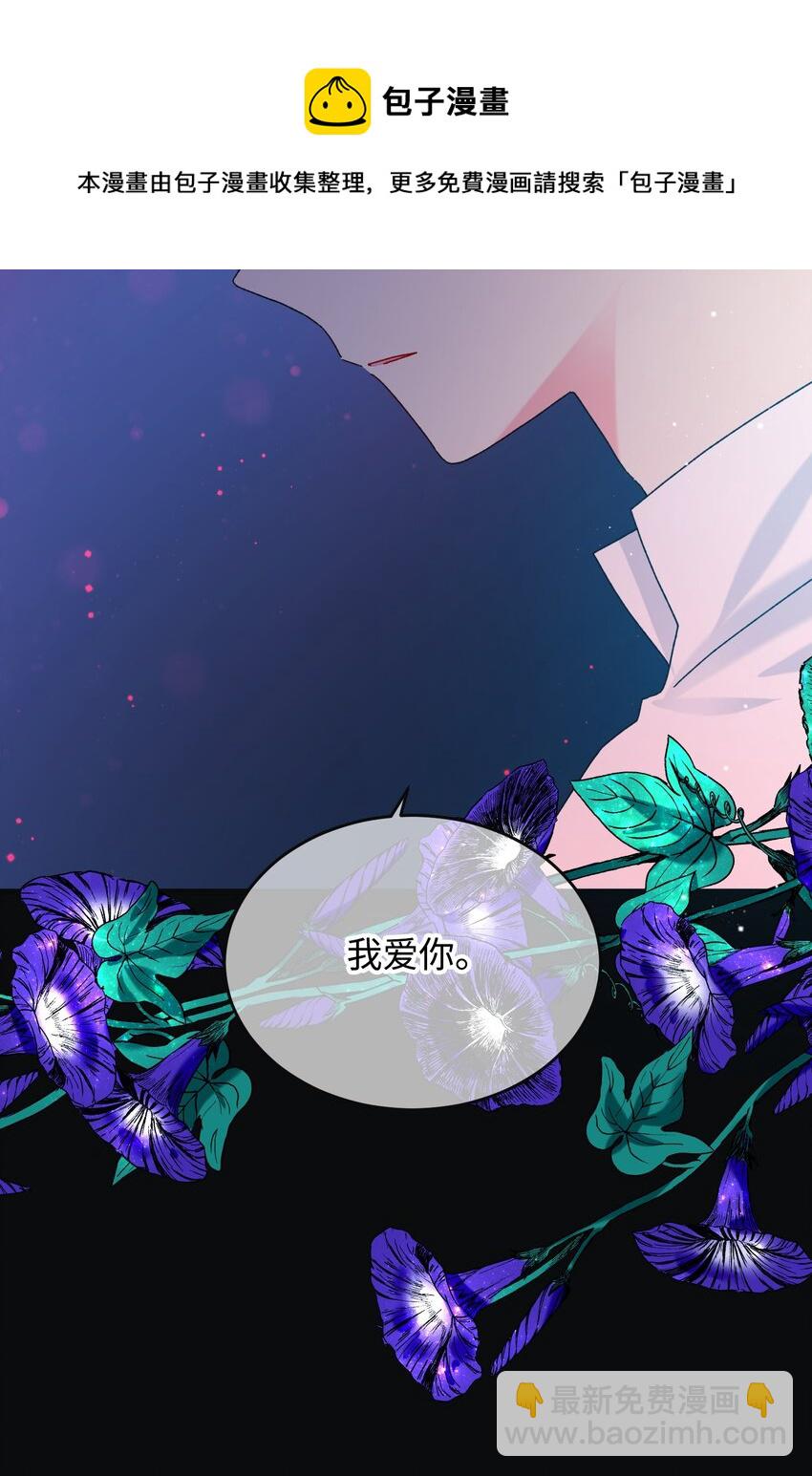89 再见了，夏洛蒂(1/2)-第90话