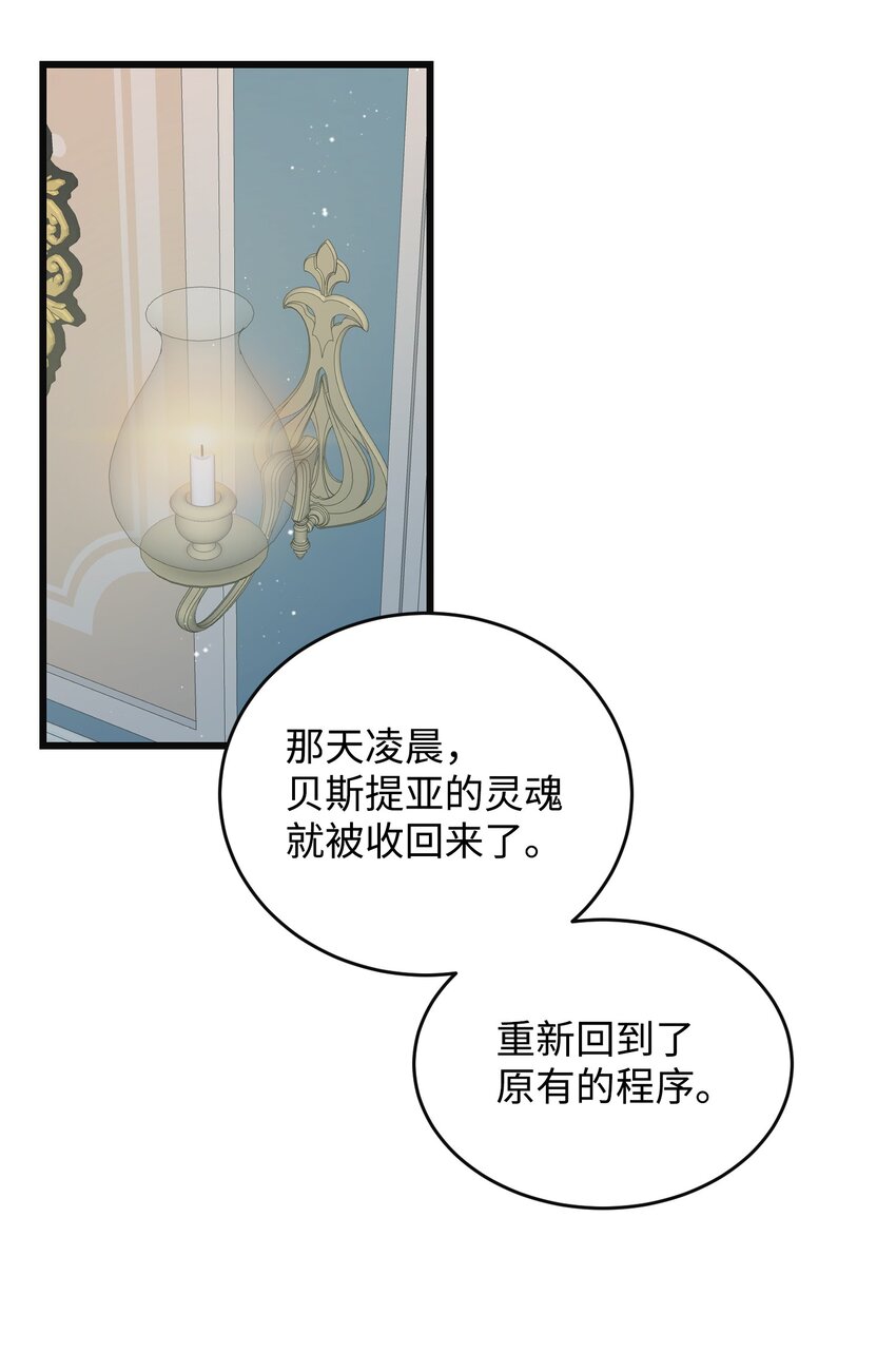 89 再见了，夏洛蒂(1/2)-第90话